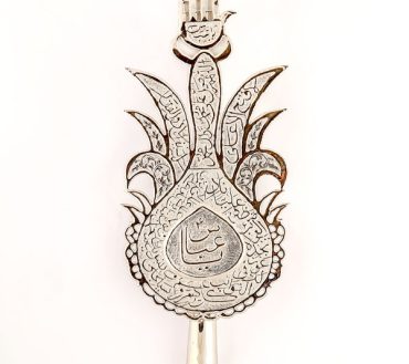 Nad-e-Ali Embellished on The Magnificent Panja Ya Abbas (as) Silver Alam Panja