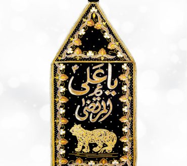 Ya Ali al Murtaza (as) Black Velvet Patka with Golden Sequence