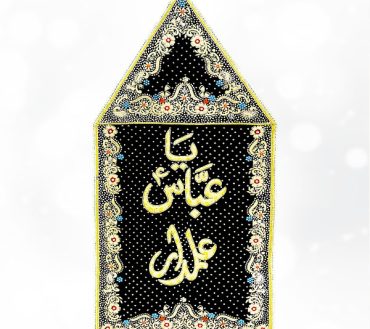 Black Patka Ya Abbas Alamdar (a.s) Large Size
