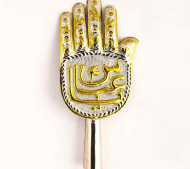 Ya Abbas (as) Silver Panja in Gold Polish