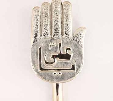 A Masterpiece of Craftsmanship Ya Ali (as)