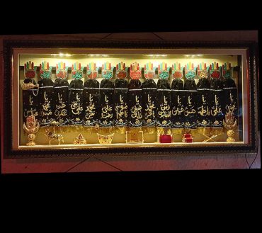 14 Masomeen Frames Black Patka