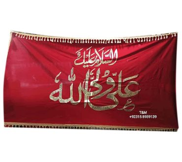 Ali an Wali Ullah as Banner
