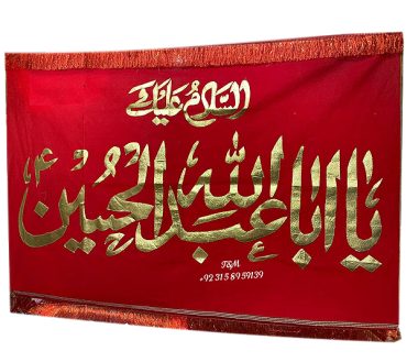 Asalam o Alleka Ya Aba Abdullah Imam Hsssain as Red Banner