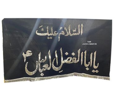 Asalam o Alaika Ya Abalfazl Abbas AS Black Banner