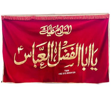Asalam o Alleka Ya Abalfazl Abbas Red Banner