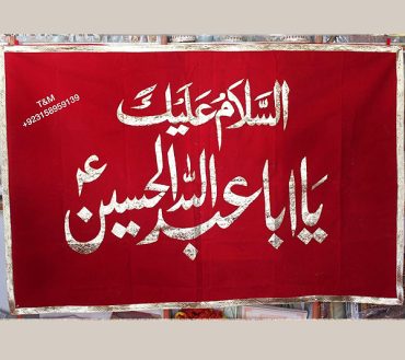 Asalam o Alaika Ya Aba Abdullah Imam Hassain as Red Banner
