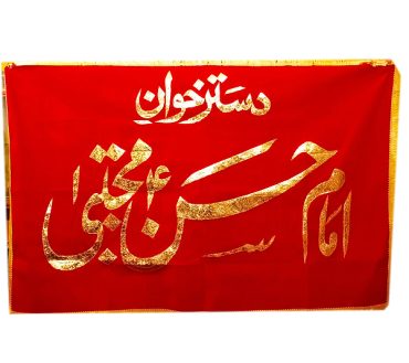 Dastar E Khane Imam Hassan AS Banner Red Color