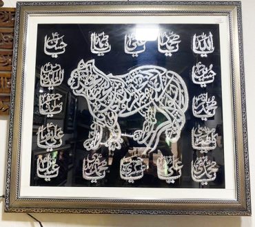Beautiful Nade Ali AS With Masomeen AS Names Frame