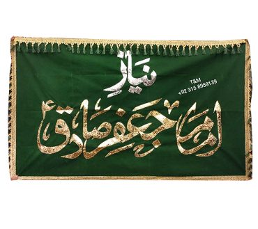 Niaz Imam Jaffer Sadiq as Green Banner