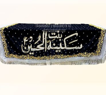 Taboot Cover Bibi Sakina