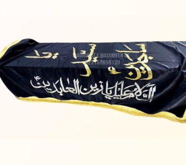 Taboot Cover Imam Zainul Abideen as