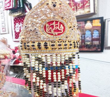 Taj Hazrat Fatima as