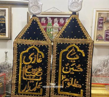 Ya Hussain and Ya Abbas Patka Set of 2 with Panja Black Velvet