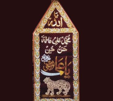Ya Ali Patka Brown Velvet