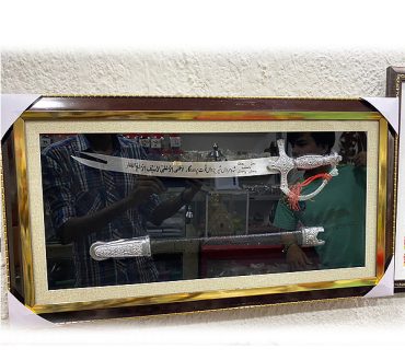 Zulfiqar with Cover and Frame