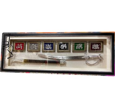 Zulfiqar with Cover and Frame