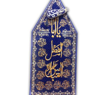 Hazrat Abbas Patka with Mashq Blue Velvet