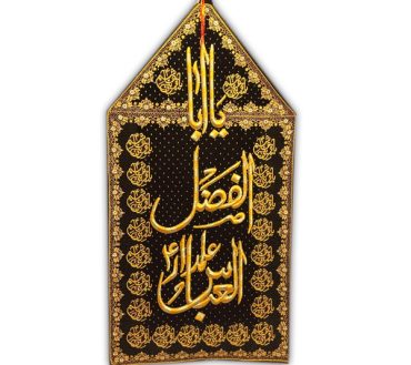 Hazrat Abbas Patka Golden Karahi and Brown Velvet