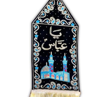 Hazrat Abbas Patka with Blue Karahi  Blue Velvet