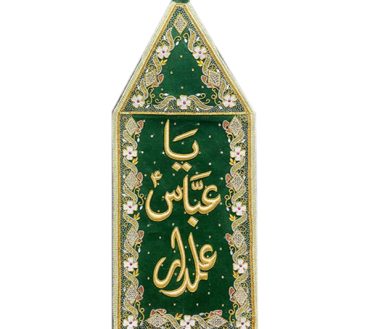 Hazrat Abbas Patka Green Velvet
