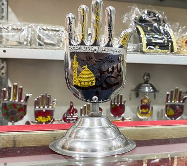 Alam Ya Abbas AS – Steel