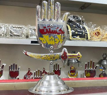 Alam Ya Hussain Badshah – Steel