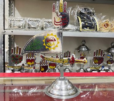 Alam Ya Hussain AS – Steel