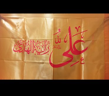 Ali Raitulhuda AS