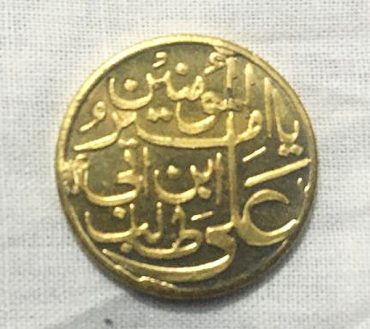 Barkati Coins Ali Abne Abi Talib AS