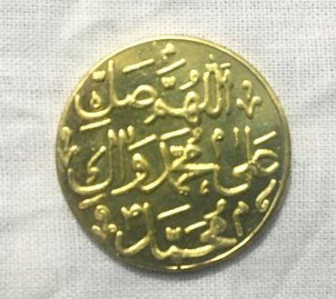Barkati Coins  Darood SAWW