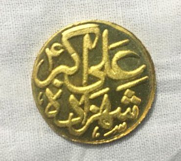 Barkati Coins Shahzada Ali Akbar AS
