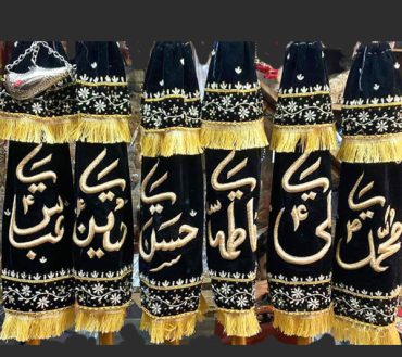 Panjtan Patka for Aza Khana Black Color