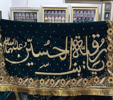 Taboot Ruqaia Bint ul Hussain