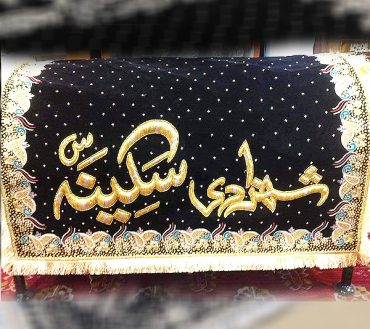 Taboot E Shazadi Sakina SA
