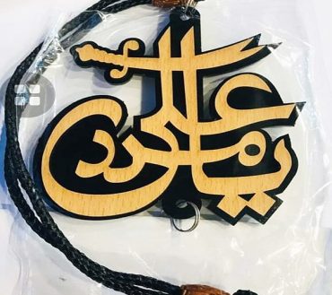 Ya Ali Madad Car Mirror Hanging
