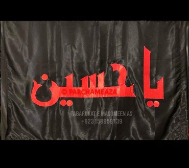Ya Husssain AS Orignal Karbala Parcham