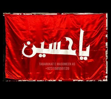 Ya Hussain Orignal Karbala Parcham