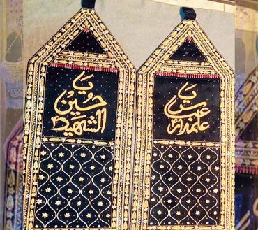 Ya Hussain as and Ya Abbas as Patka Black