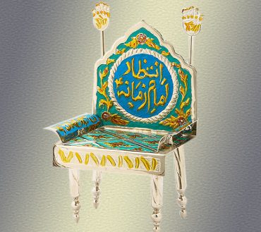 Chair Imam Mehdi AJTF  | Material Gilet