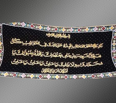 Beautiful Background Banner Nad E Ali AS