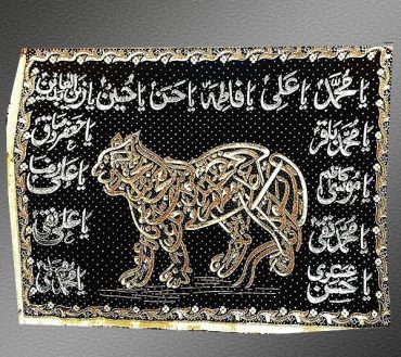 Nad e Ali with 14 massomeen names Black