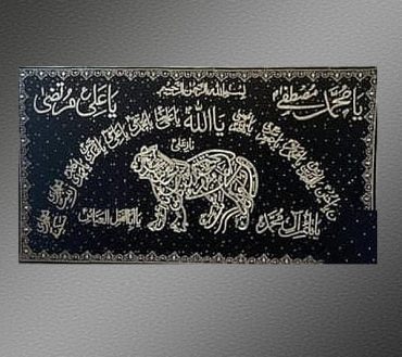 Nad e Ali with 14 massomeen names Black