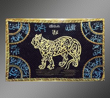 Nad e Ali with Panjtan Names