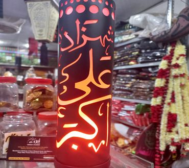 Shahzada Ali Akbar (Lamp)