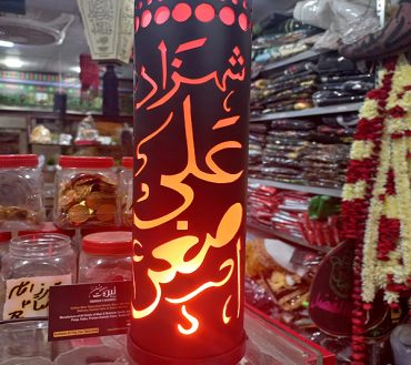 Shahzada Ali Asghar (Lamp)