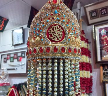 Shahzadi Sakina Taj