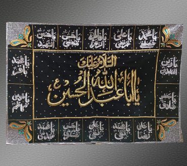 Ya Aba Abdullah Hussain With 14 massomeen Names