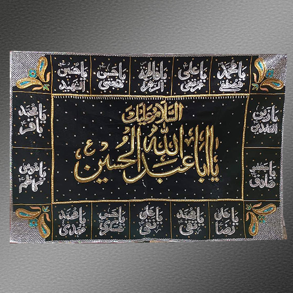 Ya Aba Abdullah Hussain With 14 massomeen Names