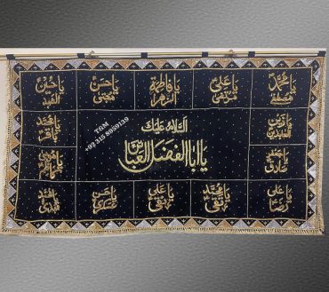 Ya Abalfzal Abbas with 14 massomeen names